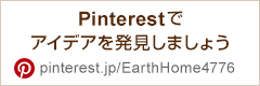 Pinterest でアイデアを発見しましょう