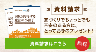 知って得する魔法の“小冊子”限定プレゼント！